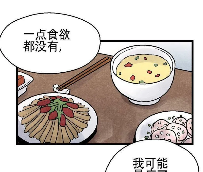 第100话 一出好戏 第45页