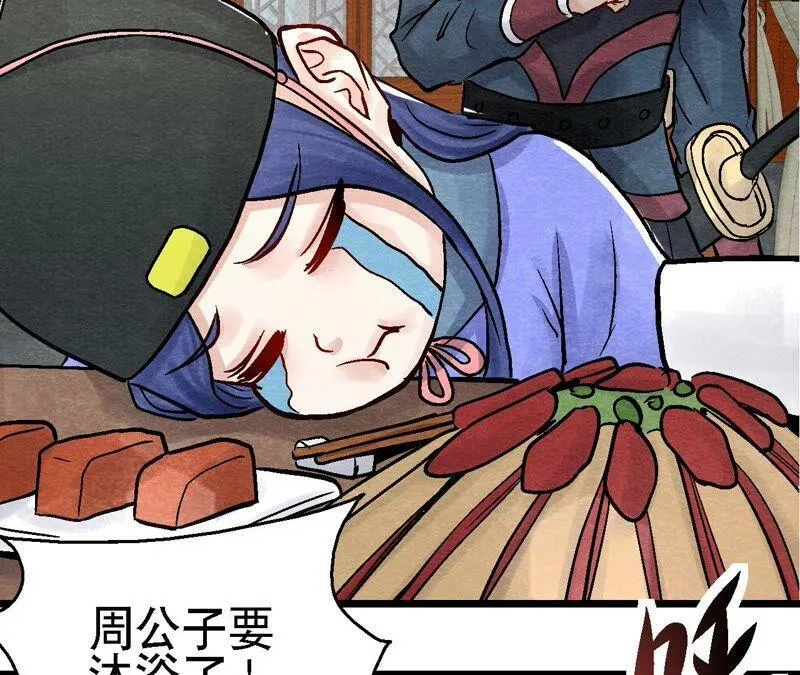 第100话 一出好戏 第47页
