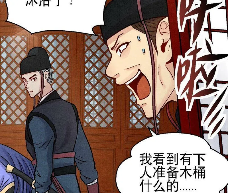 第100话 一出好戏 第48页
