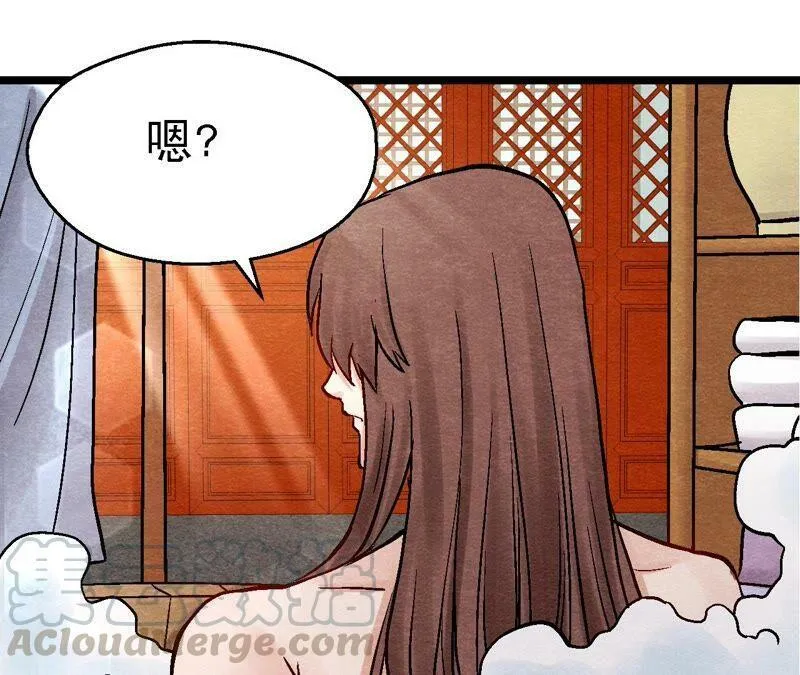 第100话 一出好戏 第55页