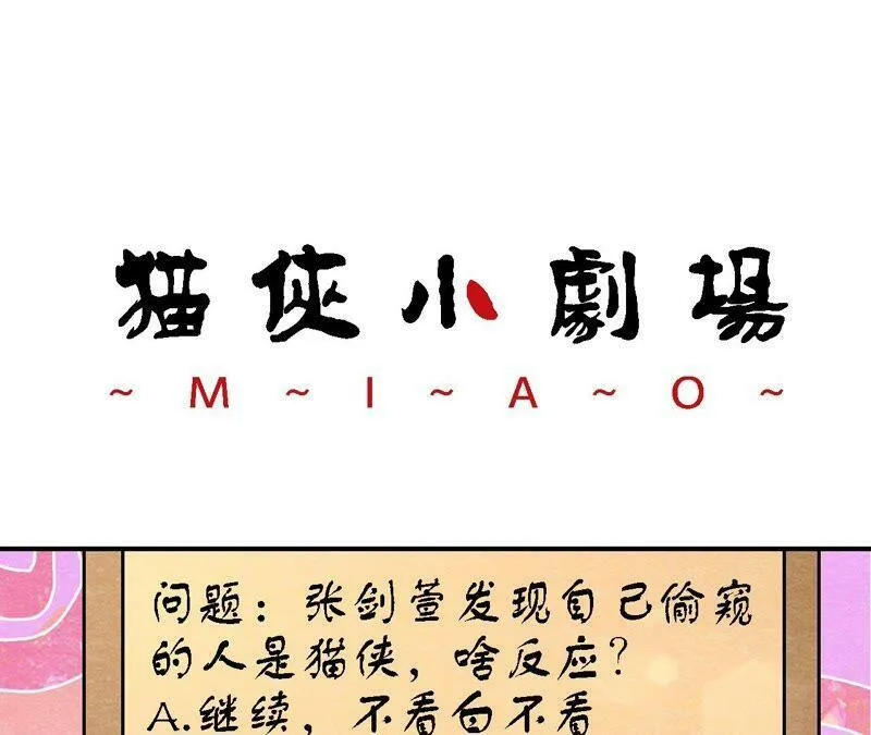 第100话 一出好戏 第60页