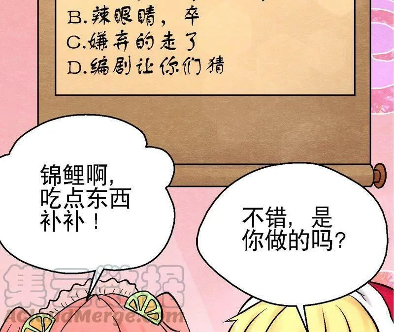第100话 一出好戏 第61页