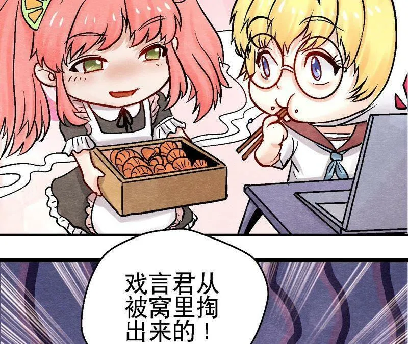 第100话 一出好戏 第62页