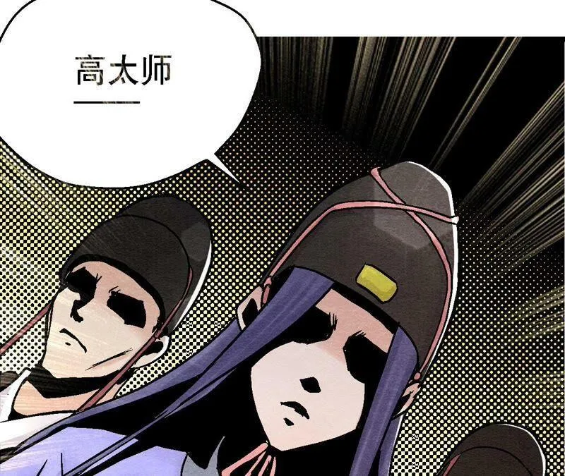 第99话 葬花亦葬人 第8页