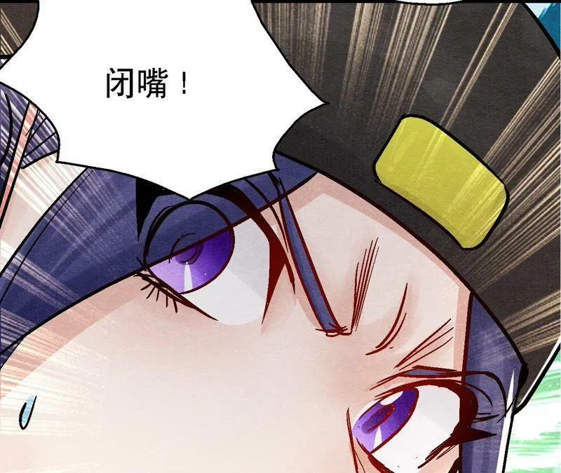 第99话 葬花亦葬人 第11页