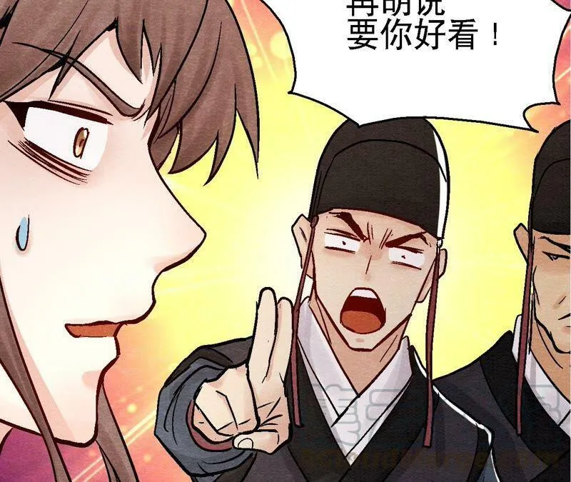第99话 葬花亦葬人 第13页