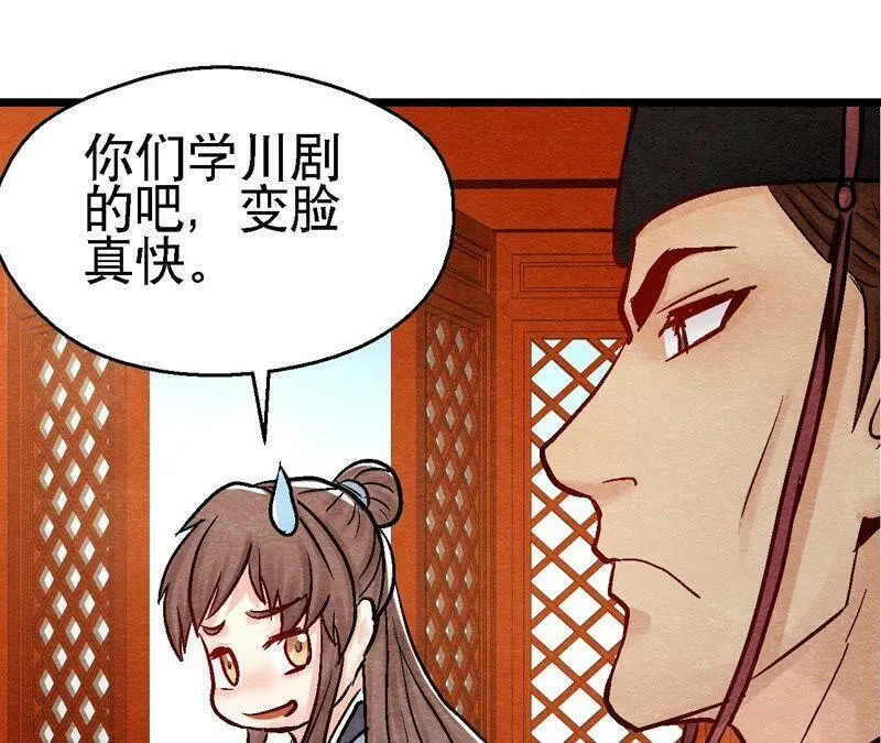第99话 葬花亦葬人 第15页