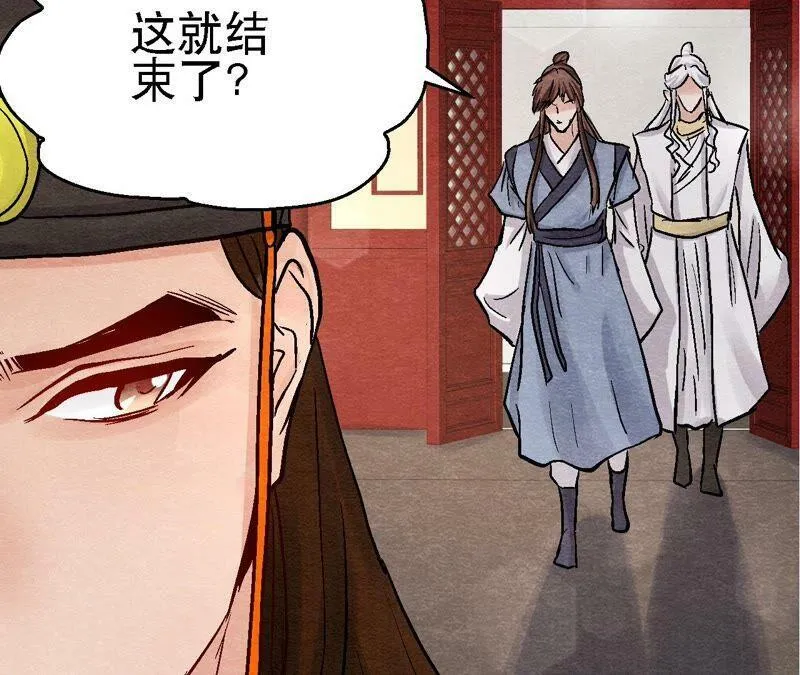 第99话 葬花亦葬人 第20页