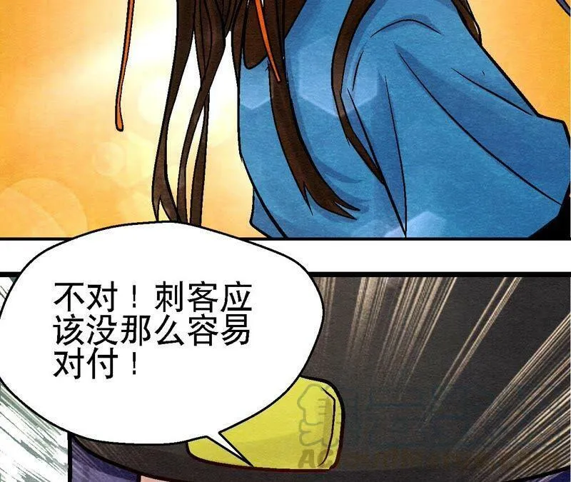 第99话 葬花亦葬人 第22页
