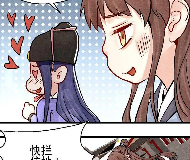 第99话 葬花亦葬人 第27页