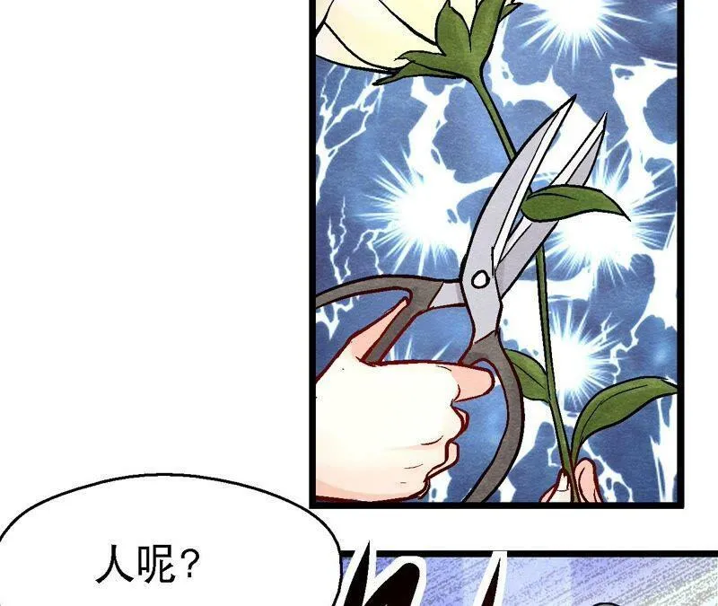 第99话 葬花亦葬人 第38页