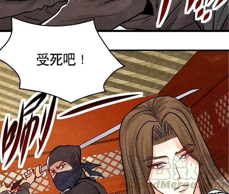 第99话 葬花亦葬人 第40页