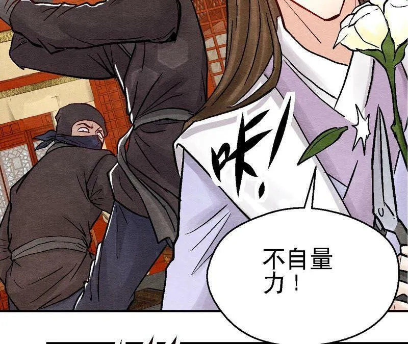 第99话 葬花亦葬人 第41页