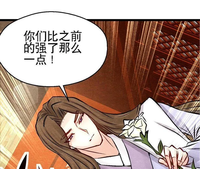 第99话 葬花亦葬人 第45页