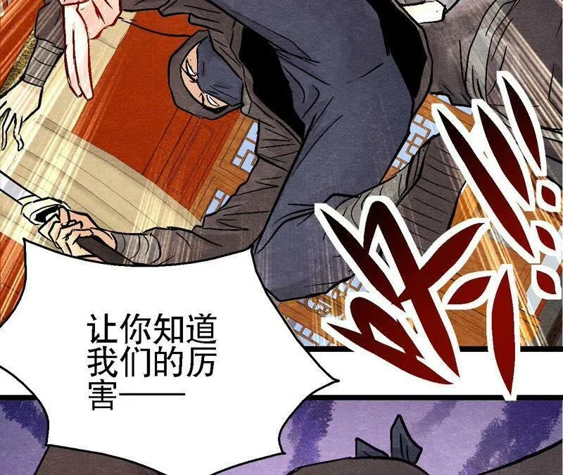 第99话 葬花亦葬人 第47页