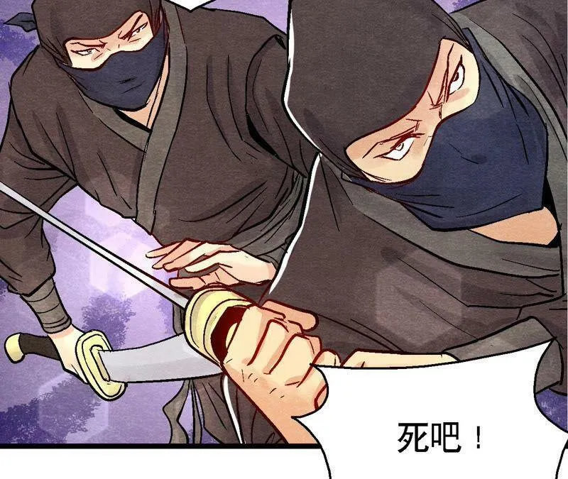 第99话 葬花亦葬人 第48页