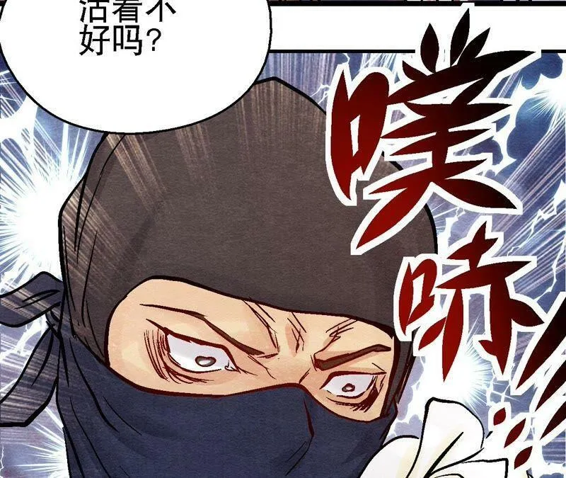 第99话 葬花亦葬人 第50页
