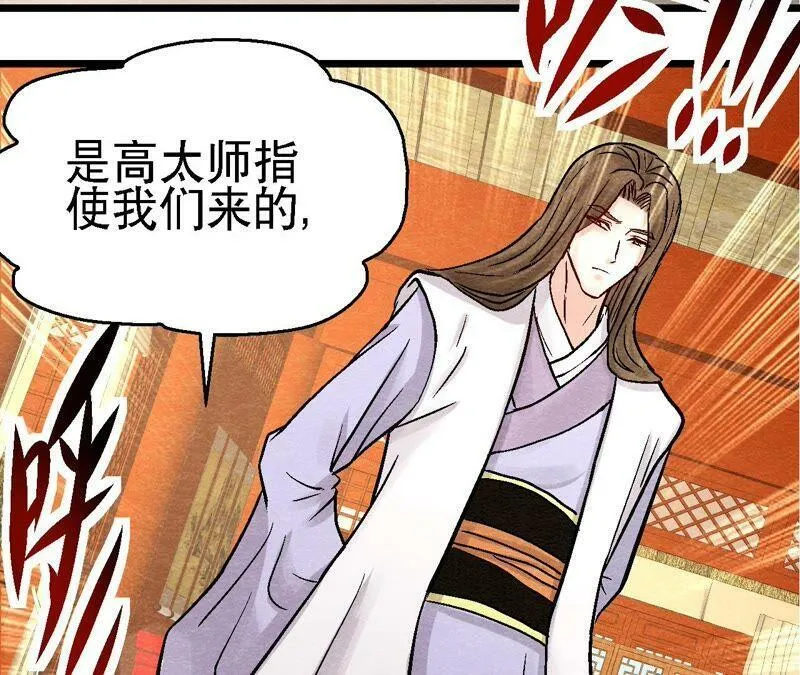 第99话 葬花亦葬人 第56页