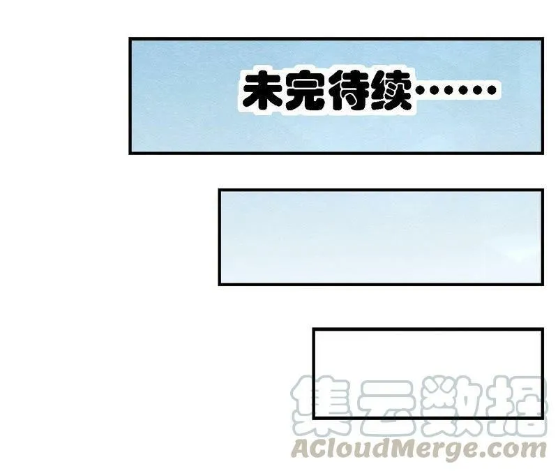 第99话 葬花亦葬人 第58页