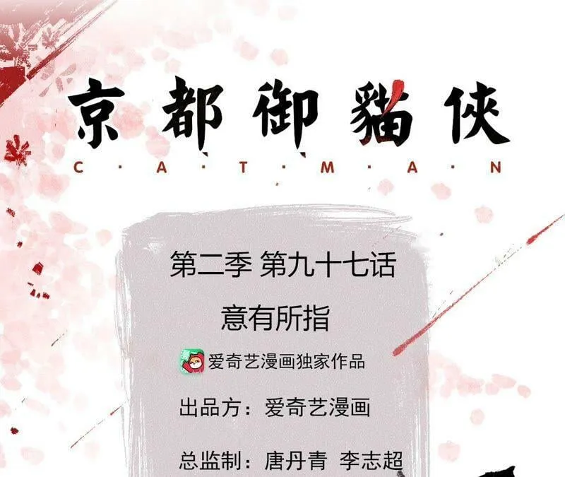 第97话 意有所指 第3页