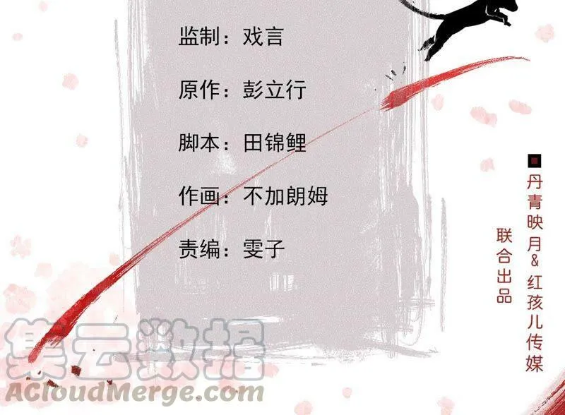 第97话 意有所指 第4页