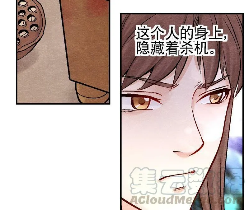 第97话 意有所指 第7页