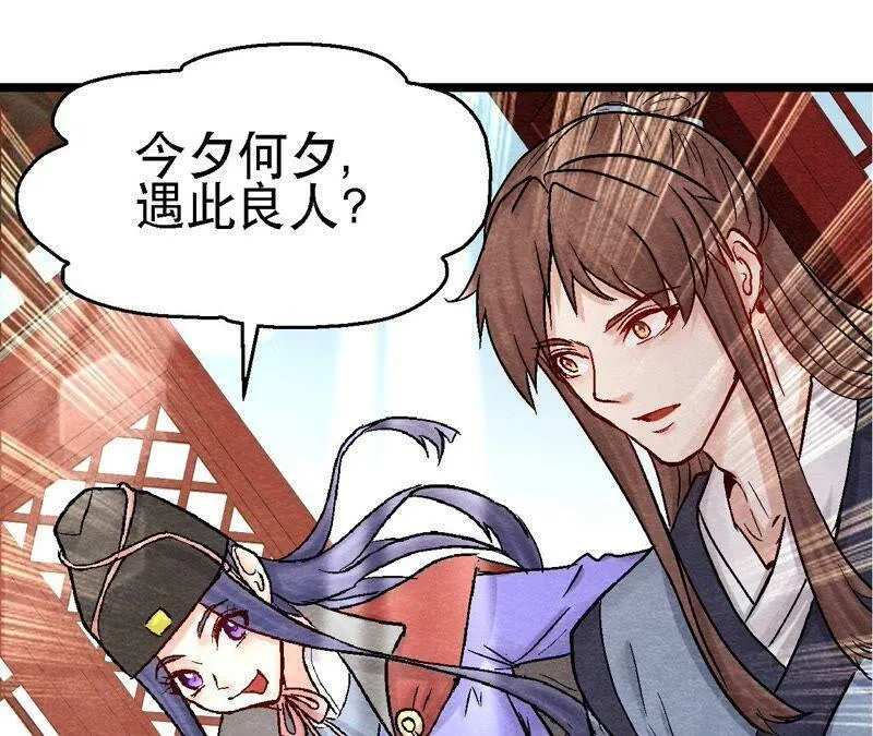 第97话 意有所指 第15页