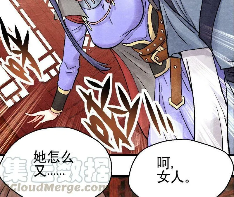 第97话 意有所指 第16页