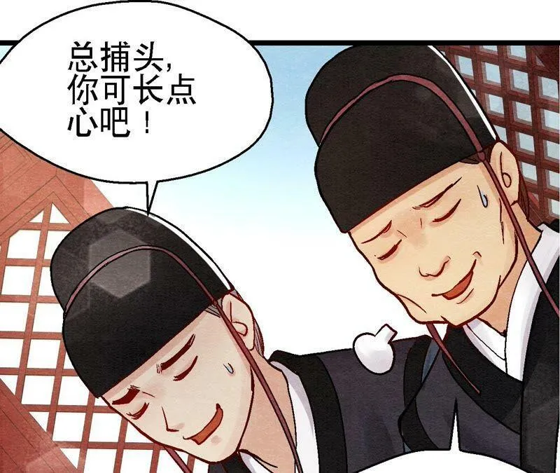 第97话 意有所指 第18页