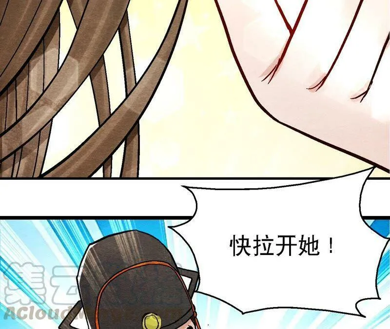 第97话 意有所指 第22页