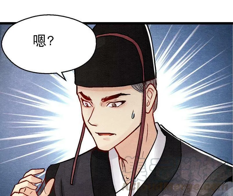 第97话 意有所指 第25页