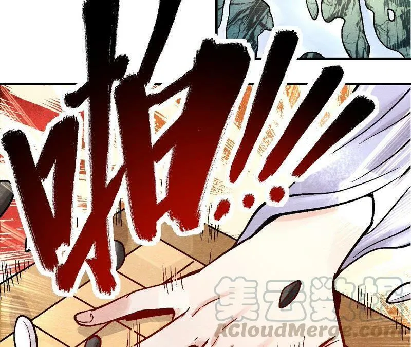 第97话 意有所指 第31页