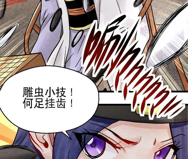第97话 意有所指 第36页