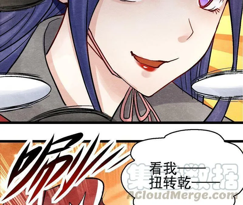 第97话 意有所指 第37页