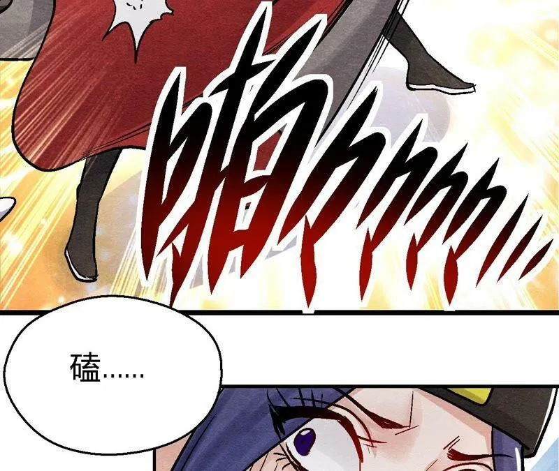 第97话 意有所指 第39页