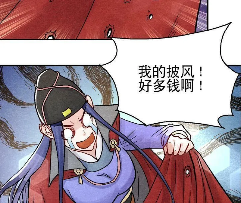 第97话 意有所指 第41页
