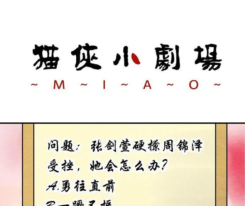 第97话 意有所指 第60页