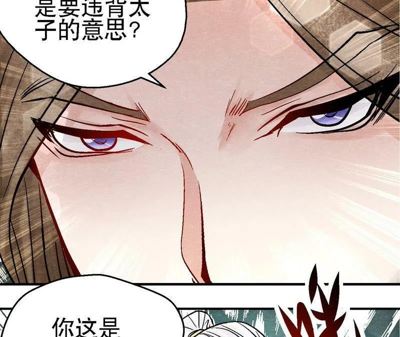 第98话 执棋人和棋子 第30页