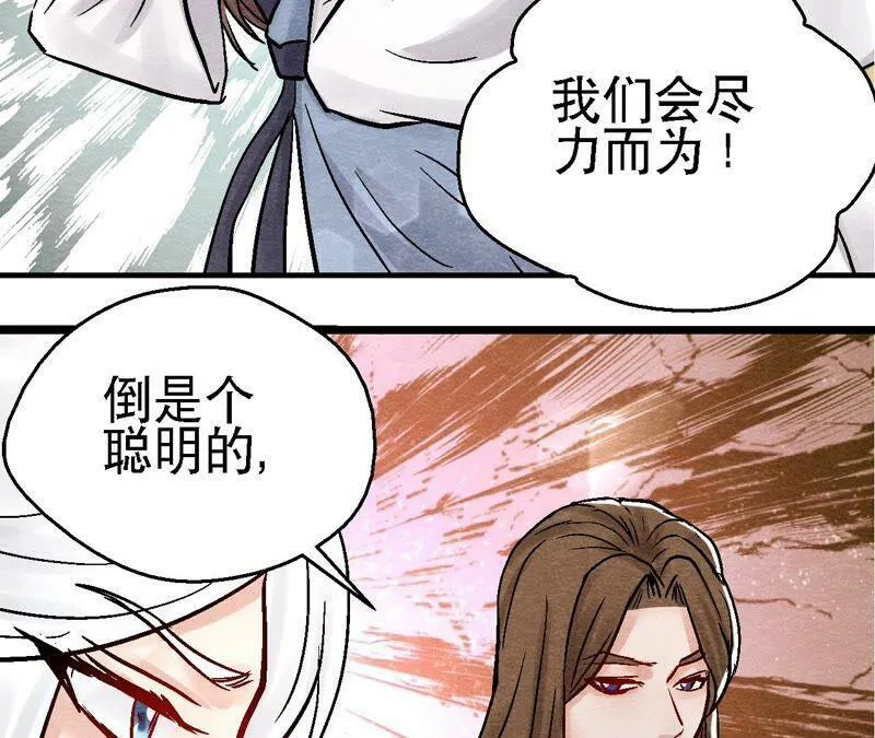 第98话 执棋人和棋子 第32页