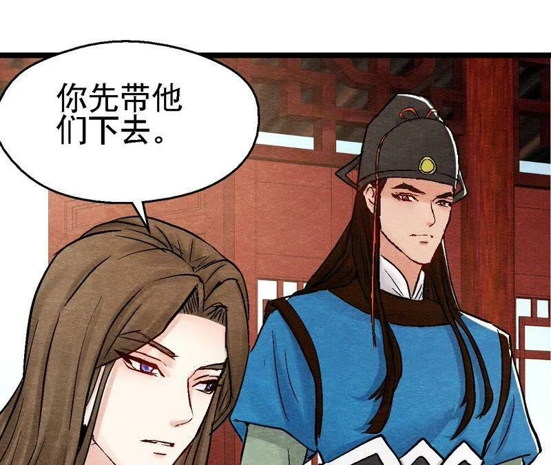 第98话 执棋人和棋子 第35页