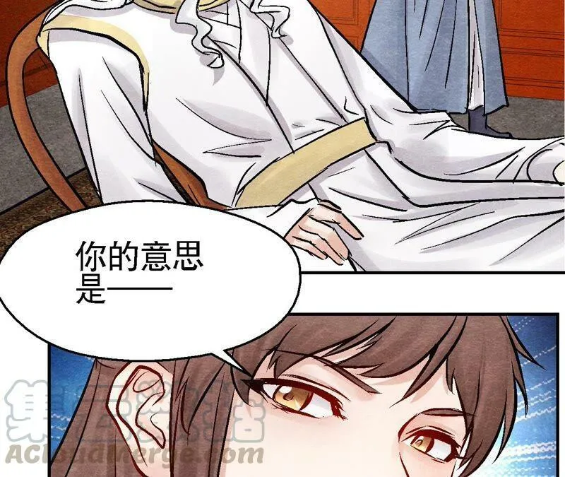 第98话 执棋人和棋子 第40页