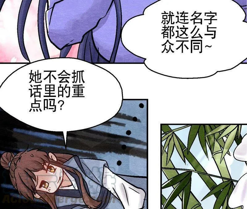 第98话 执棋人和棋子 第52页