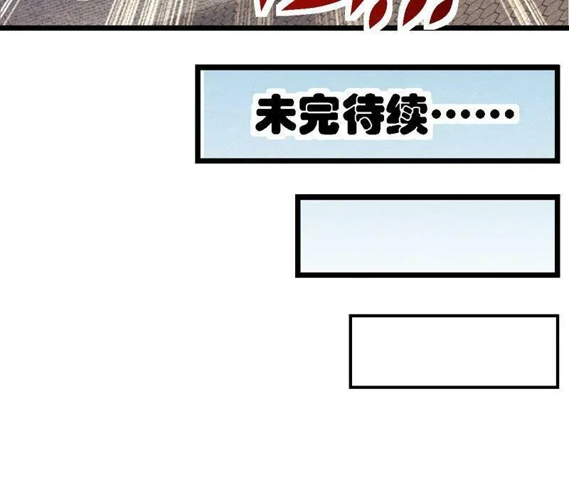 第98话 执棋人和棋子 第57页