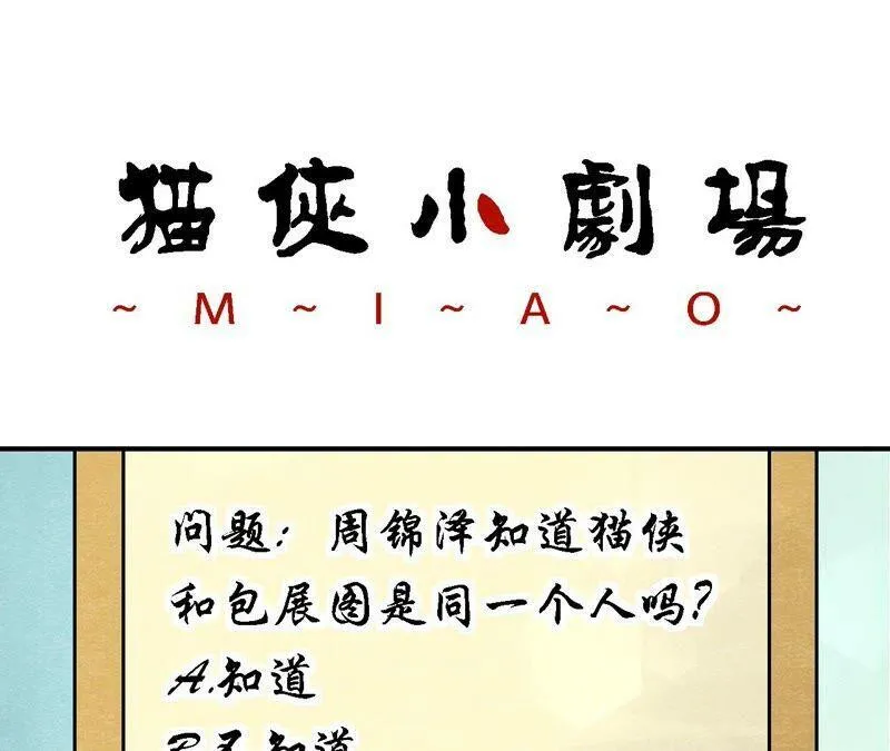第98话 执棋人和棋子 第60页
