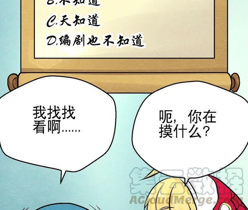 第98话 执棋人和棋子 第61页