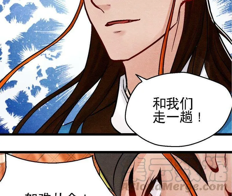 第96话 神仙哥哥 第7页