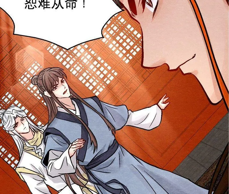 第96话 神仙哥哥 第8页