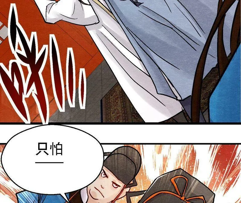 第96话 神仙哥哥 第9页