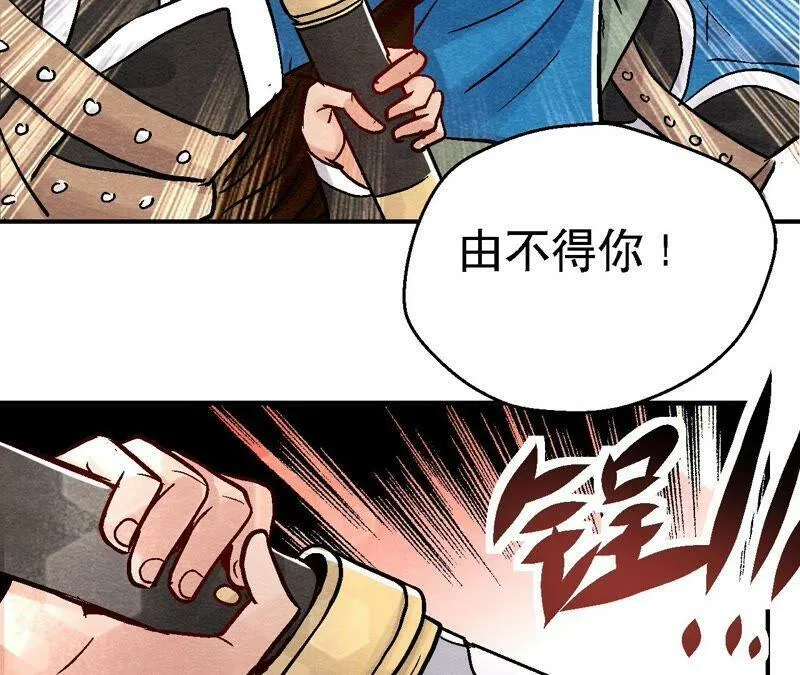 第96话 神仙哥哥 第11页