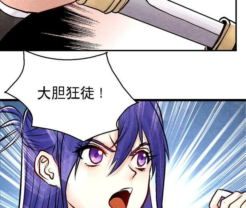 第96话 神仙哥哥 第12页